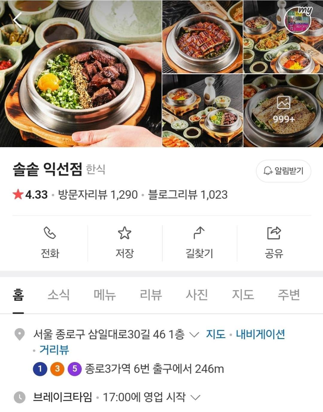 סיאול Hongdae Guest House Room#G#E#D#R#M מראה חיצוני תמונה